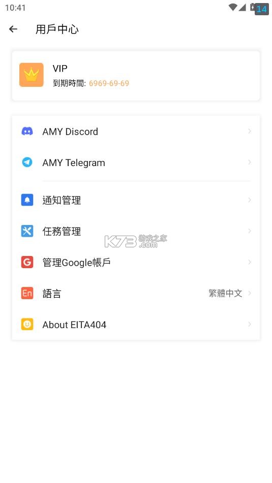 三七通用框架 v1.0 下载安装手机版 截图