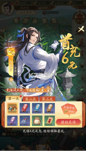 神判包青天 v1.0.0 0.1折版