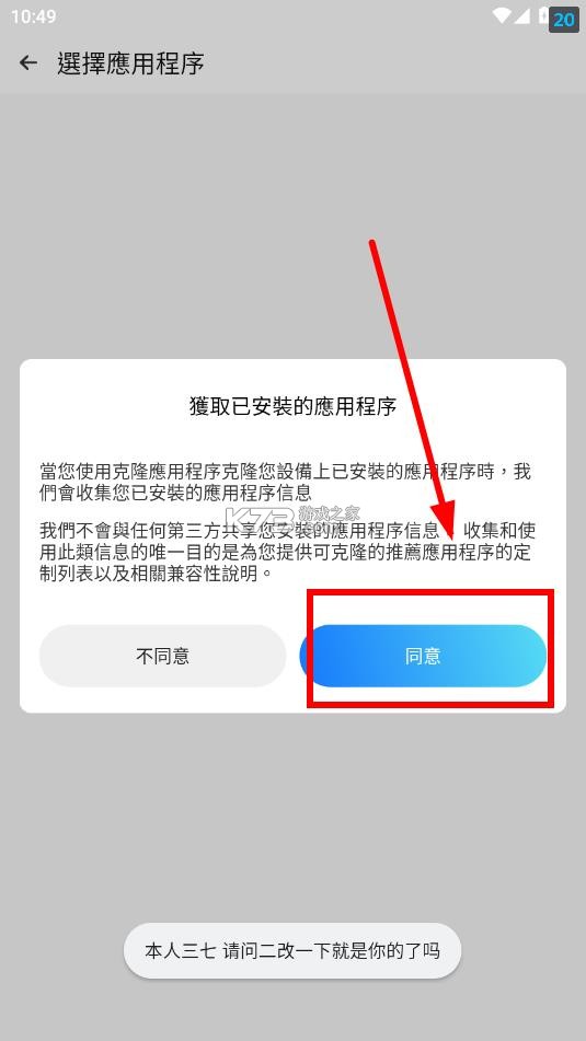三七通用框架 v1.0 下载安装手机版