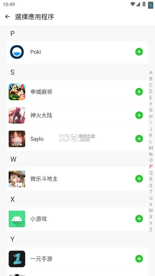 三七通用框架 v1.0 下载安装手机版