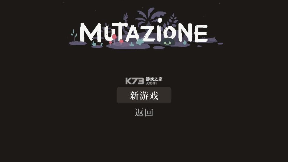 异变小镇 v1.83.5888 中文版下载安装 截图