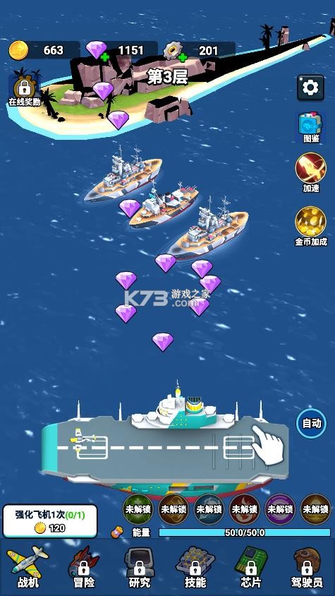 无敌进化战舰 v1.0 破解版下载 截图