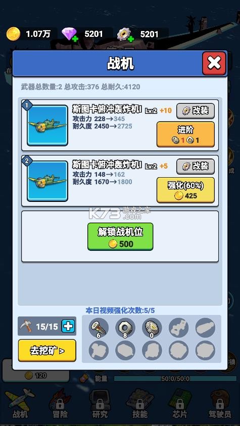 无敌进化战舰 v1.0 破解版下载 截图