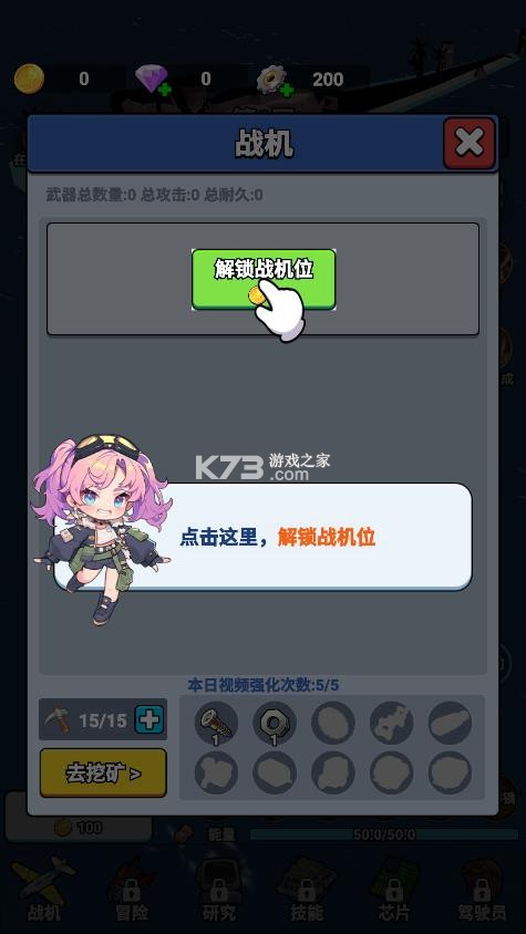 无敌进化战舰 v1.0 破解版下载