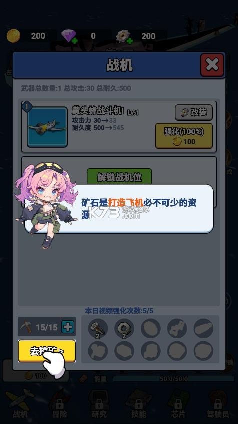 无敌进化战舰 v1.0 破解版下载