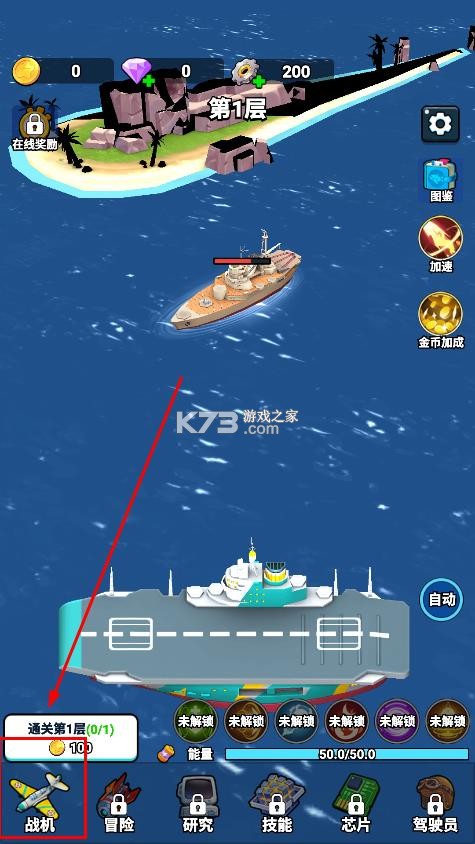 无敌进化战舰 v1.0 破解版下载