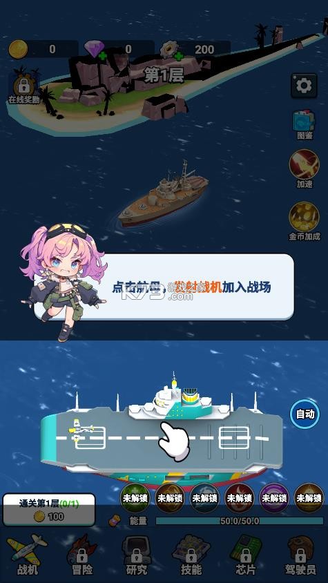 无敌进化战舰 v1.0 破解版下载