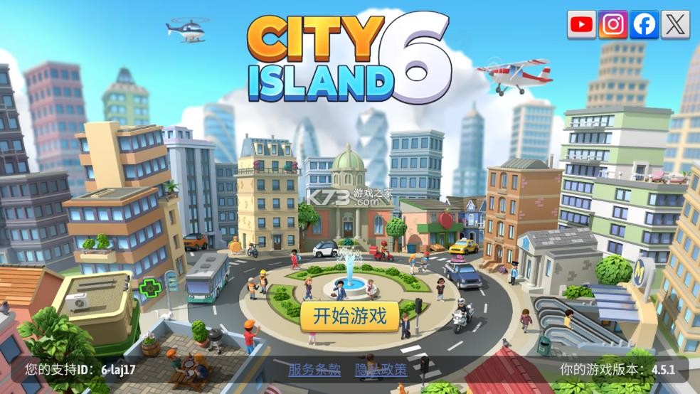 城市岛屿6建造人生 v4.5.2 破解版 城市岛屿6建造人生 v4.5.2 破解版