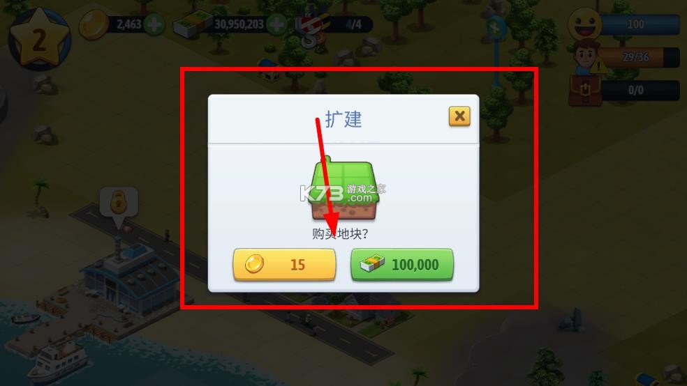 城市岛屿6建造人生 v4.5.2 破解版 城市岛屿6建造人生 v4.5.2 破解版