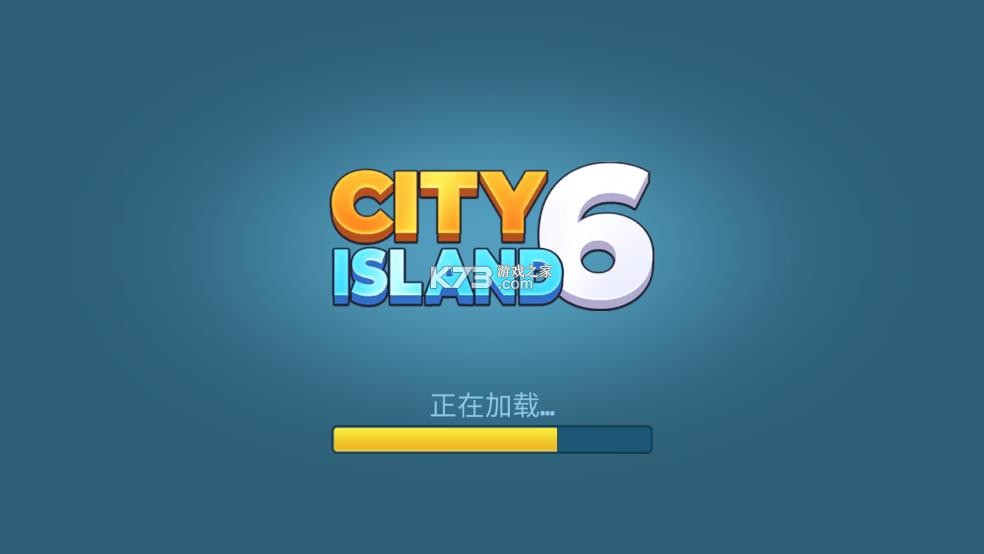 城市岛屿6建造人生 v4.5.2 破解版 截图