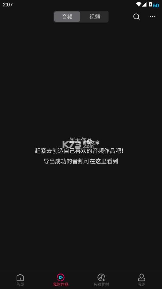 音编美声 v8.7.4 app下载 截图