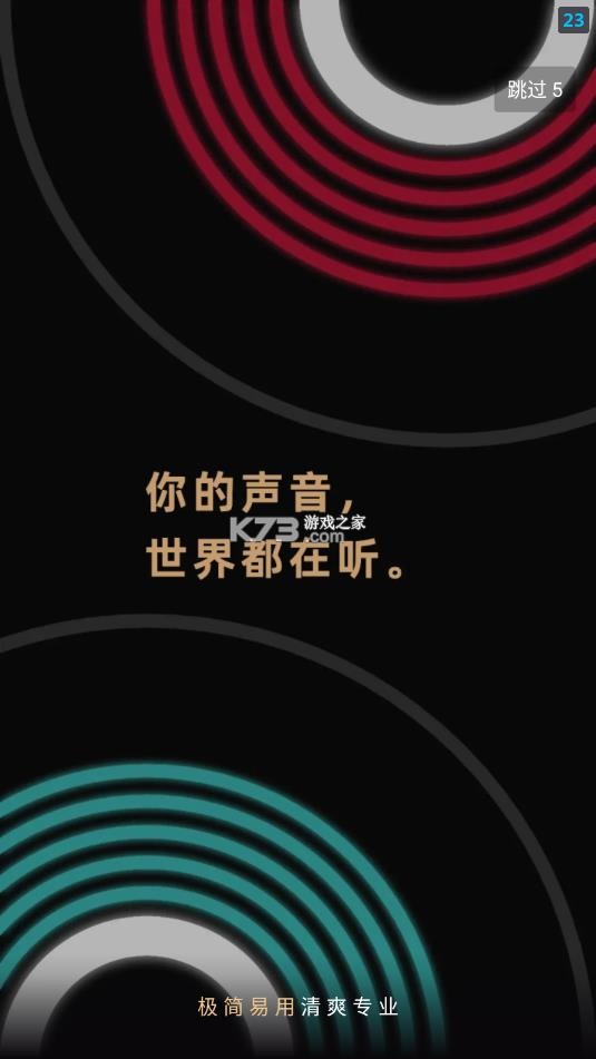 音编美声 v8.7.4 app下载 截图