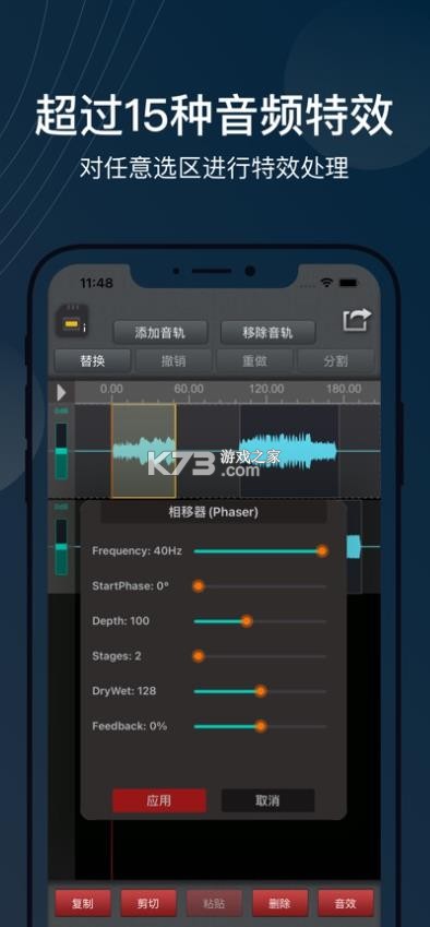 合声 v2.9.2 app官方版下载 截图
