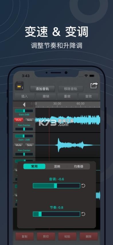 合声 v2.9.2 app官方版下载 截图