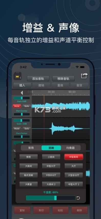 合声 v2.9.2 app官方版下载 截图