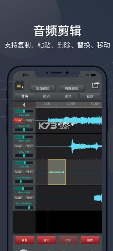 合声 v2.9.2 app官方版下载 截图