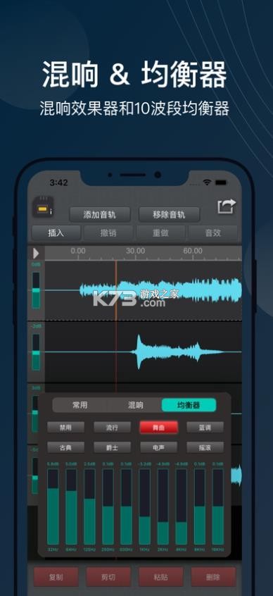 合声 v2.9.2 app官方版下载 截图