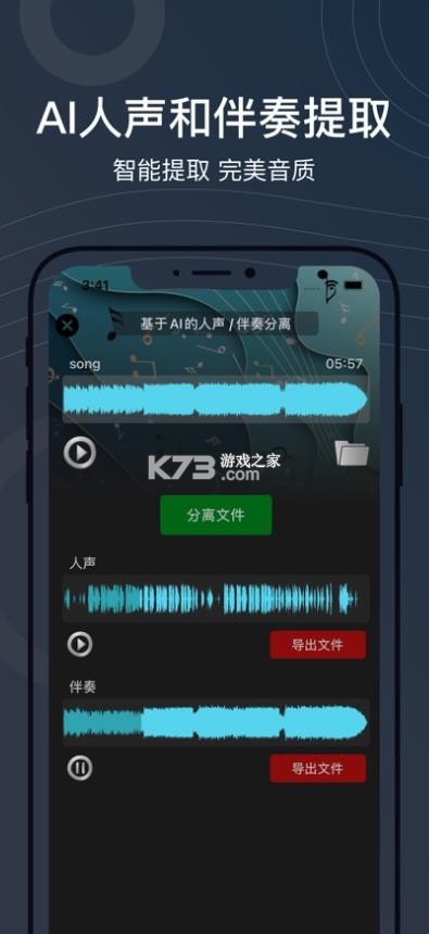 合声 v2.9.2 app官方版下载 截图