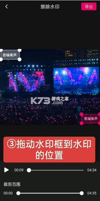 音编美声 v8.7.2 app下载