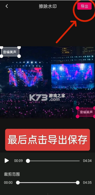 音编美声 v8.7.2 app下载