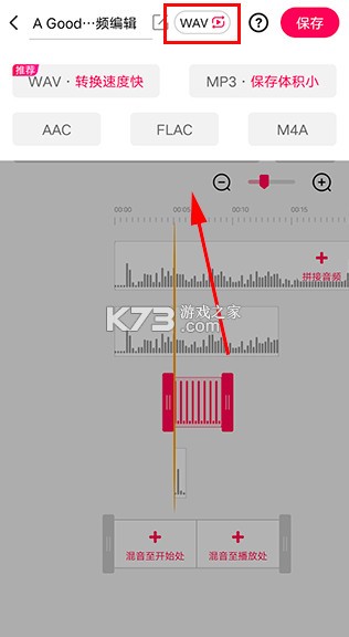 音频音乐剪辑 v22.2.58 app下载安装 音频音乐剪辑 v22.2.58 app下载安装