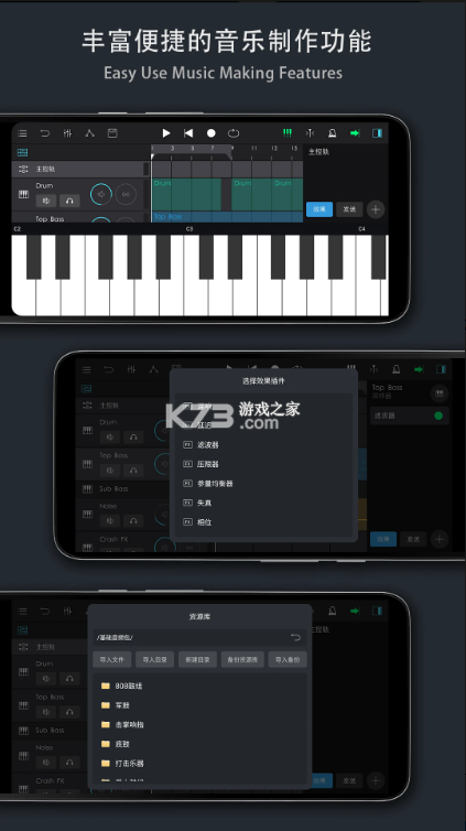 音乐制作工坊 v2.0.60 正式免费版下载 截图
