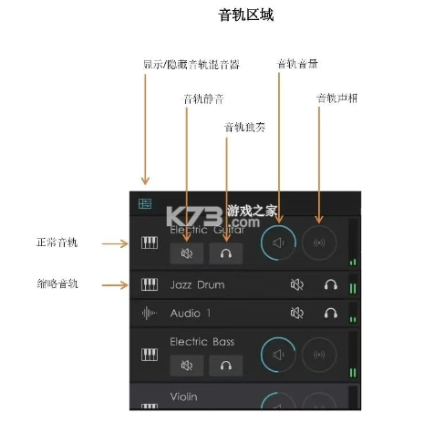 音乐制作工坊 v2.0.60 正式免费版下载 截图