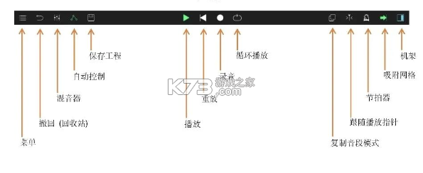 音乐制作工坊 v2.0.60 正式免费版下载 截图