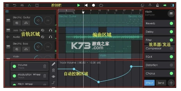 音乐制作工坊 v2.0.60 正式免费版下载 截图