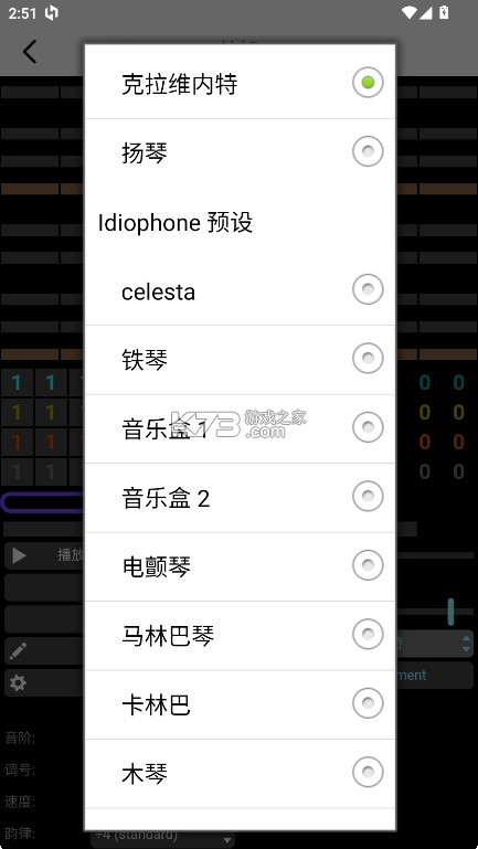 编曲大师 v1.1.0 app