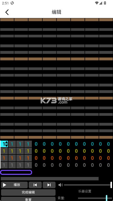 编曲大师 v1.1.0 app
