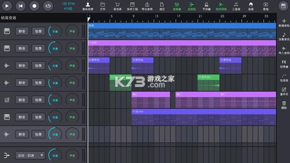 玩酷电音 v3.0.10 正式版 截图