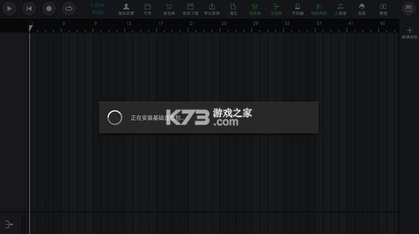 玩酷电音 v3.0.10 正式版 截图