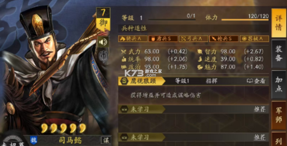 三国志战略版 v2073.1598 九游客户端 截图