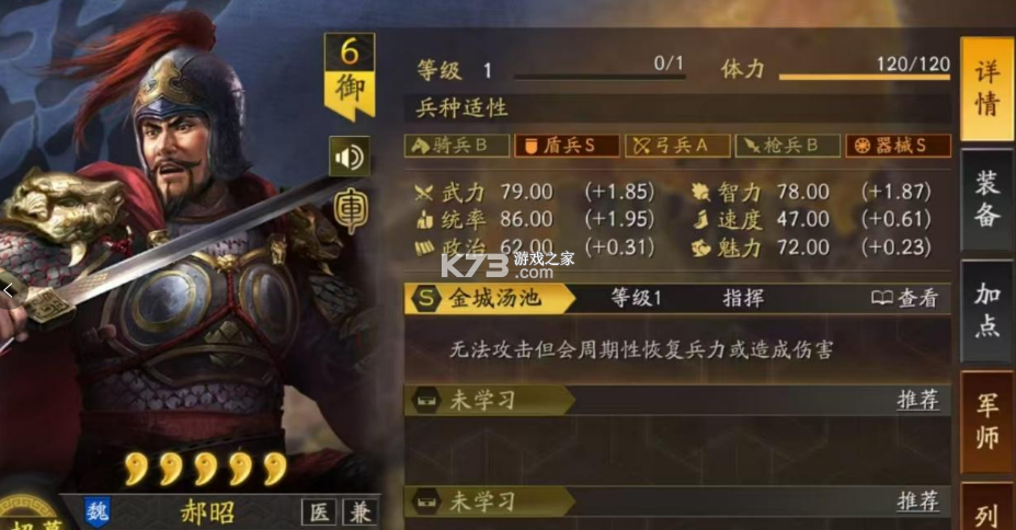 三国志战略版 v2073.1598 九游客户端 截图
