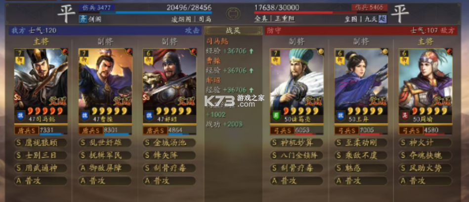 三国志战略版 v2073.1598 九游客户端 截图