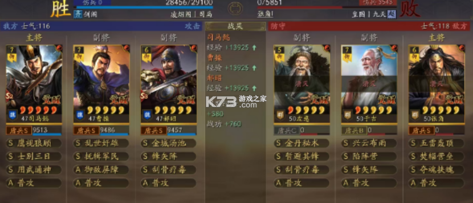 三国志战略版 v2073.1598 九游客户端 截图