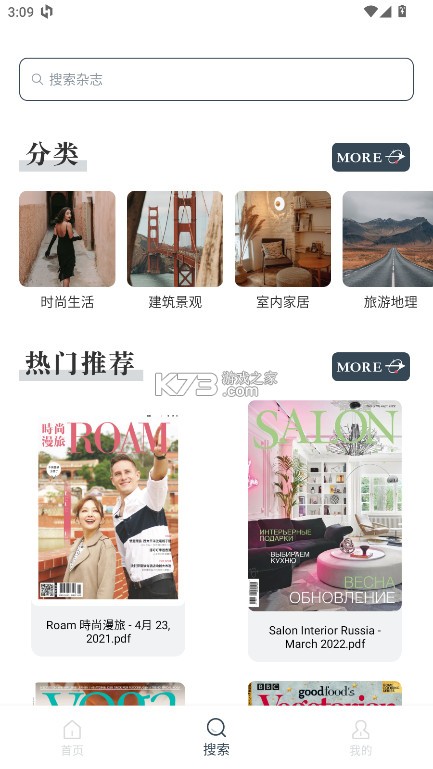 Dailvart杂志 v3.3.0 app下载