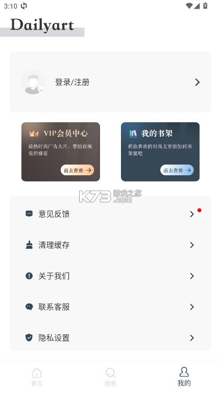 Dailvart杂志 v3.3.0 app下载 截图