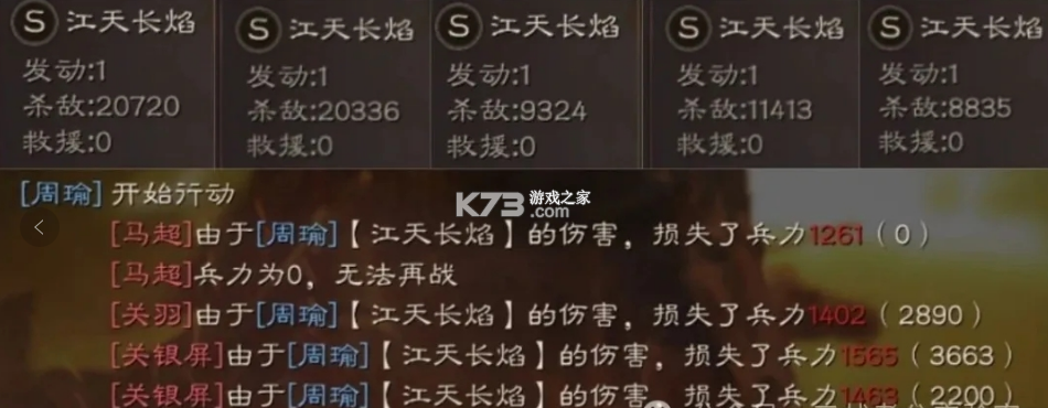 三国志战略版 v2067.1509 2025最新版 截图