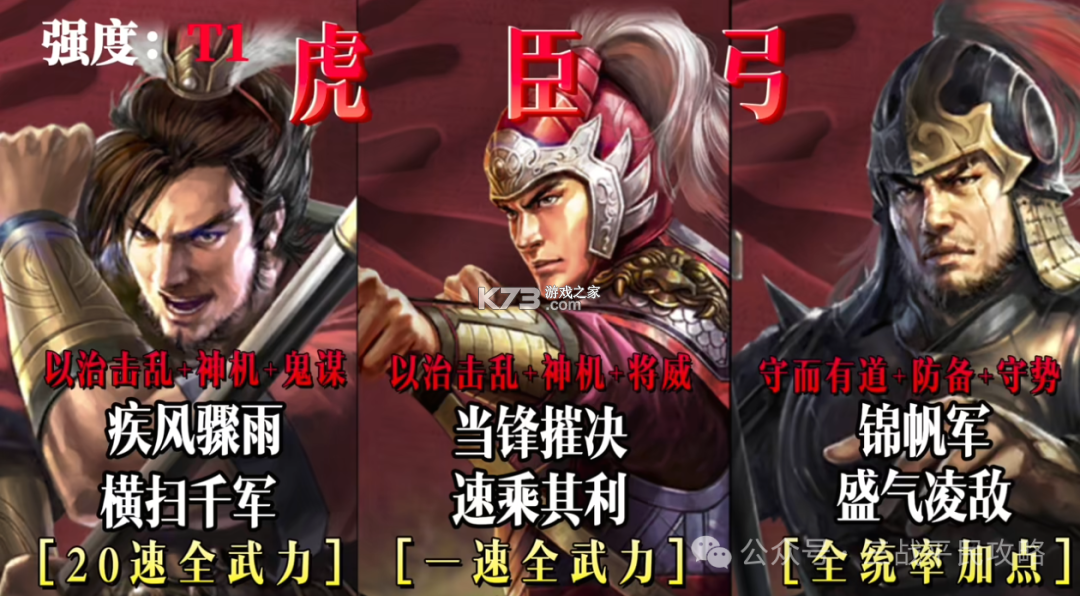 三国志战略版 v2073.1598 九游客户端下载手游 截图