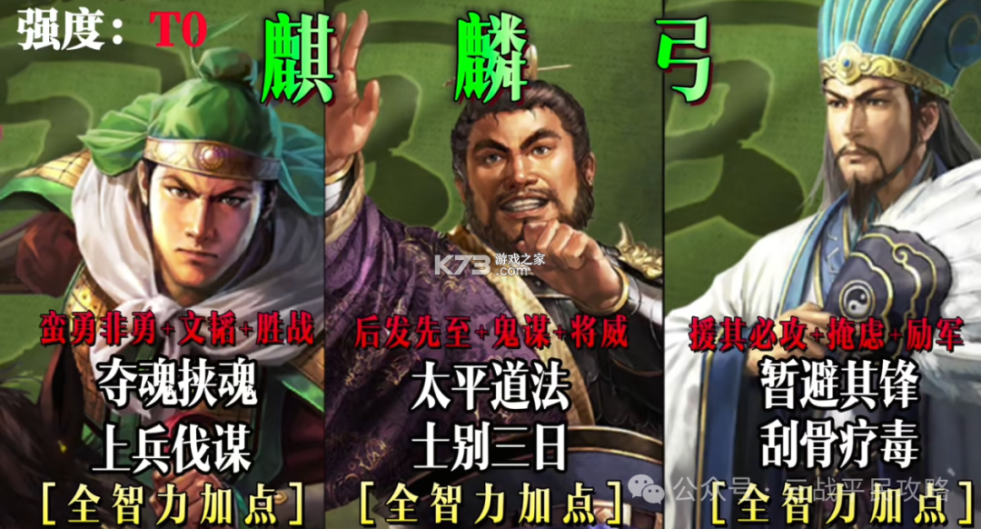 三国志战略版 v2073.1598 九游客户端下载手游 截图