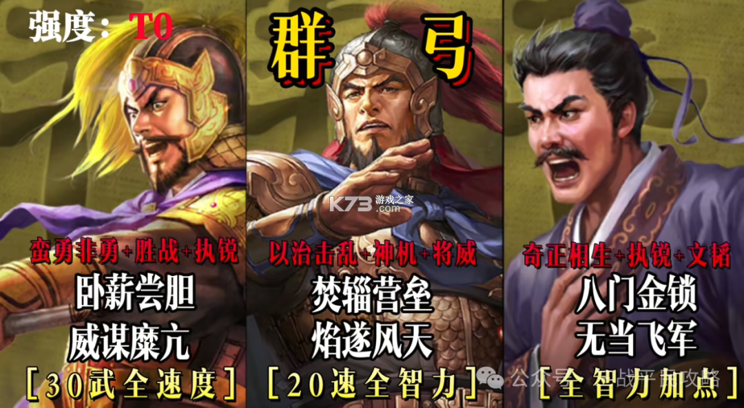 三国志战略版 v2073.1598 九游客户端下载手游 截图