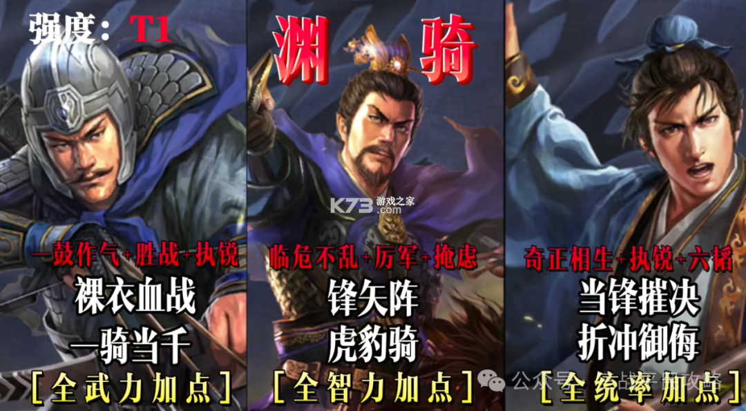 三国志战略版 v2073.1598 九游客户端下载手游 截图