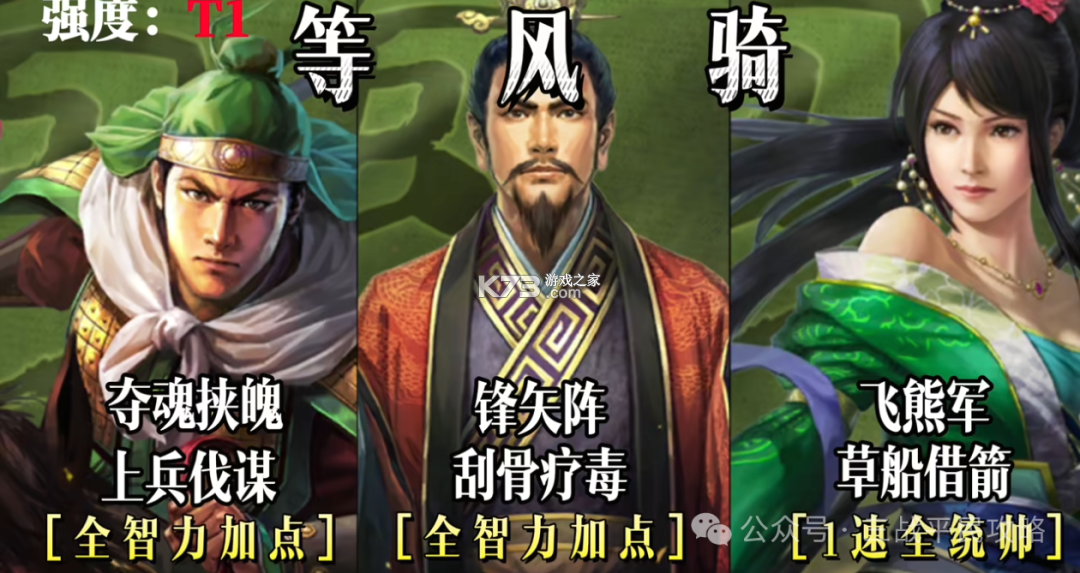 三国志战略版 v2073.1598 九游客户端下载手游 截图