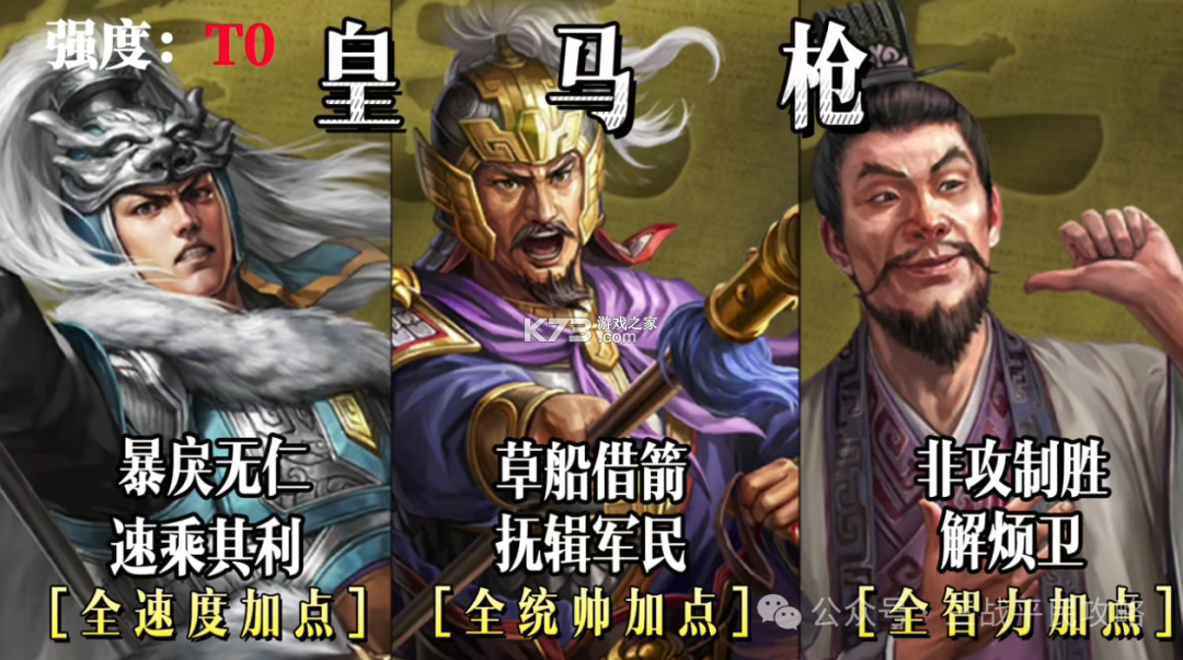 三国志战略版 v2073.1598 九游客户端下载手游 截图