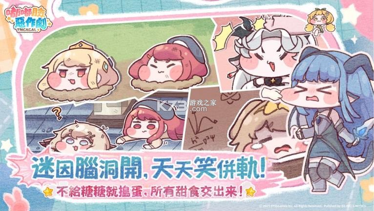 嘟嘟脸恶作剧 v0.1.9 台服下载 截图