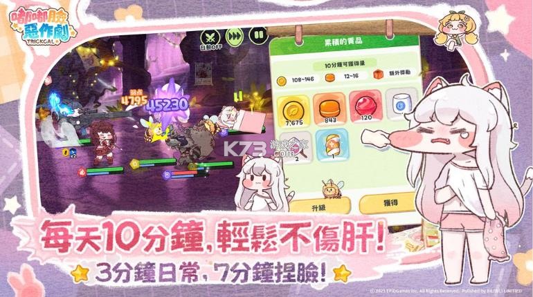 嘟嘟脸恶作剧 v0.1.9 台服下载 截图