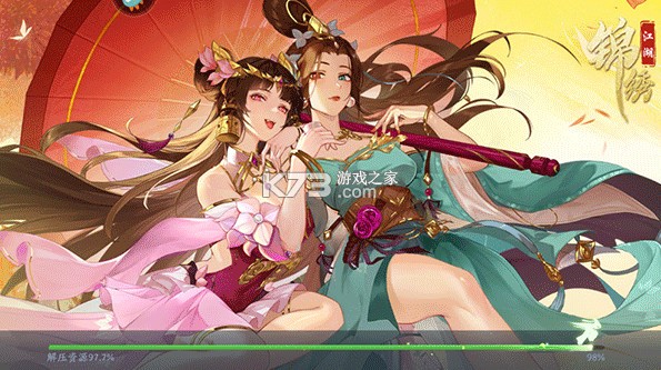 锦绣江湖 v1.0.16 手游官方版 截图