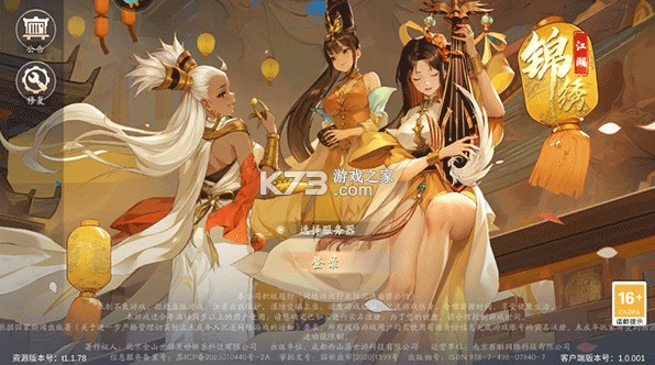 锦绣江湖 v1.0.16 手游官方版 截图
